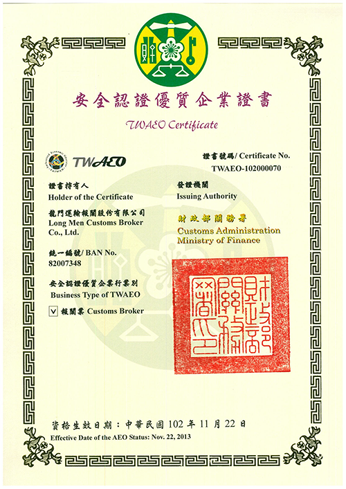 第一類報關行 圖2
